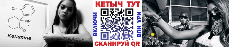 Кетамин VHQ  Урень 